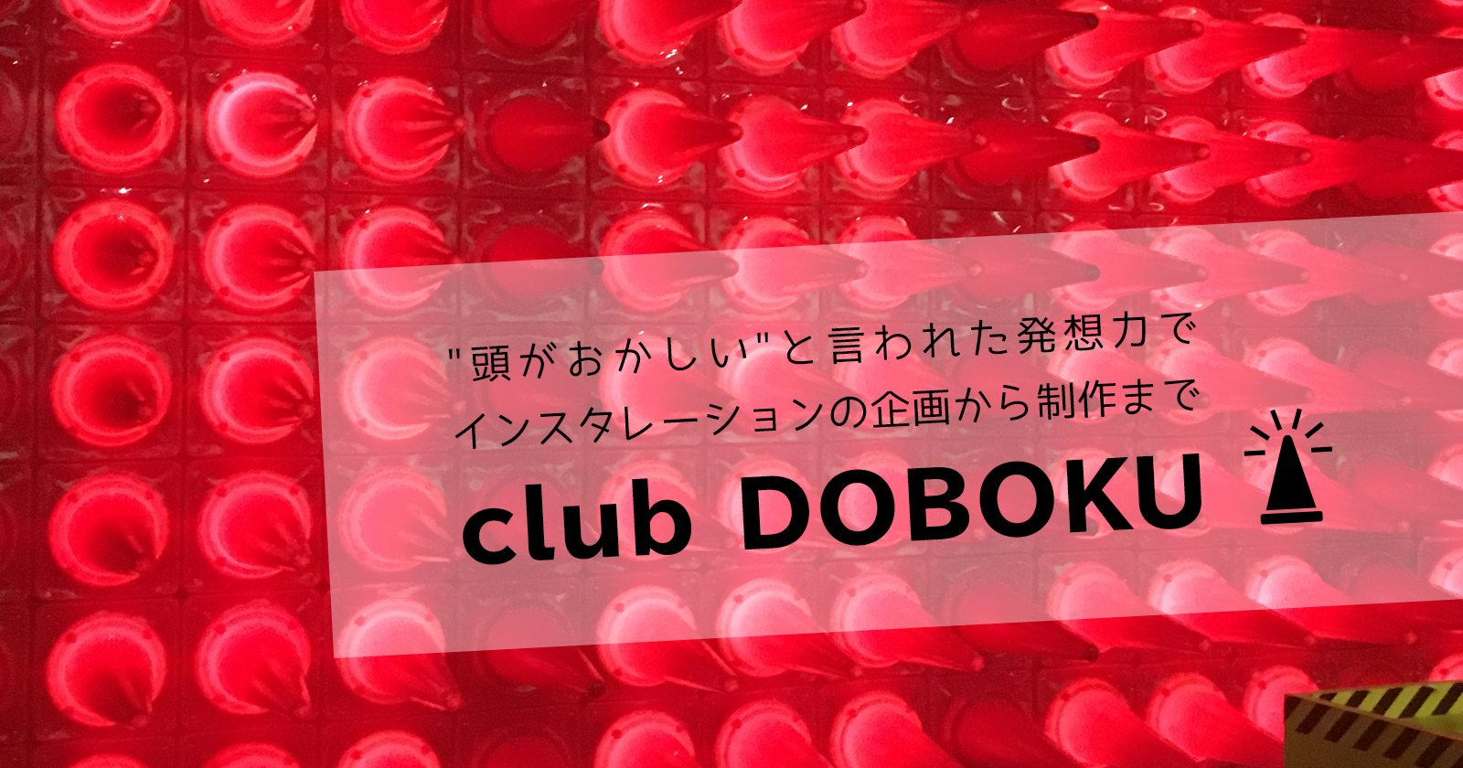 club DOBOKU